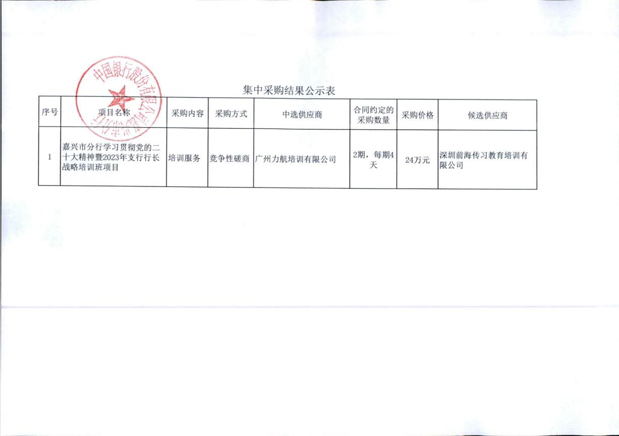 QQ截图20230424093515.jpg